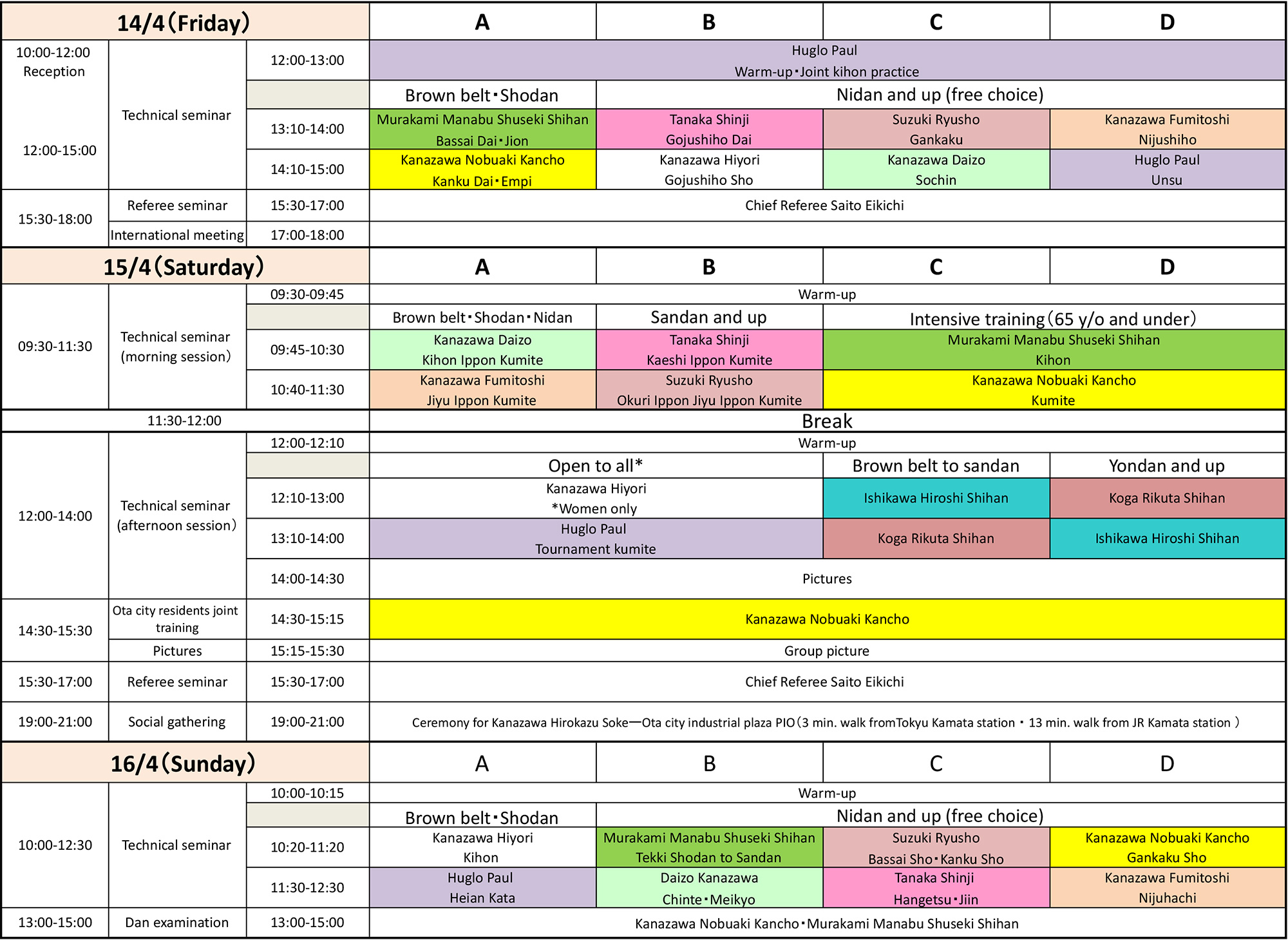 2023 SKIF International Seminar Schedule
