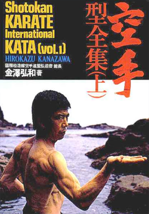 Shotokan Karate International Kata (Volume 1) (Paperback)